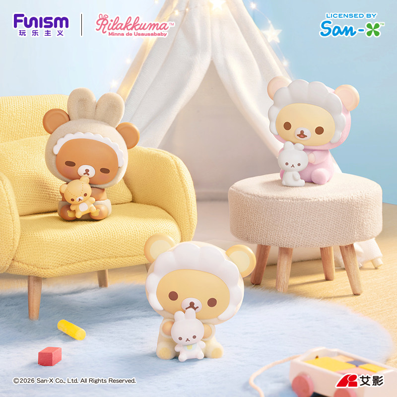 Baby Products To Sell - Popularne, oryginalne figurki Funism Rilakkuma Blind