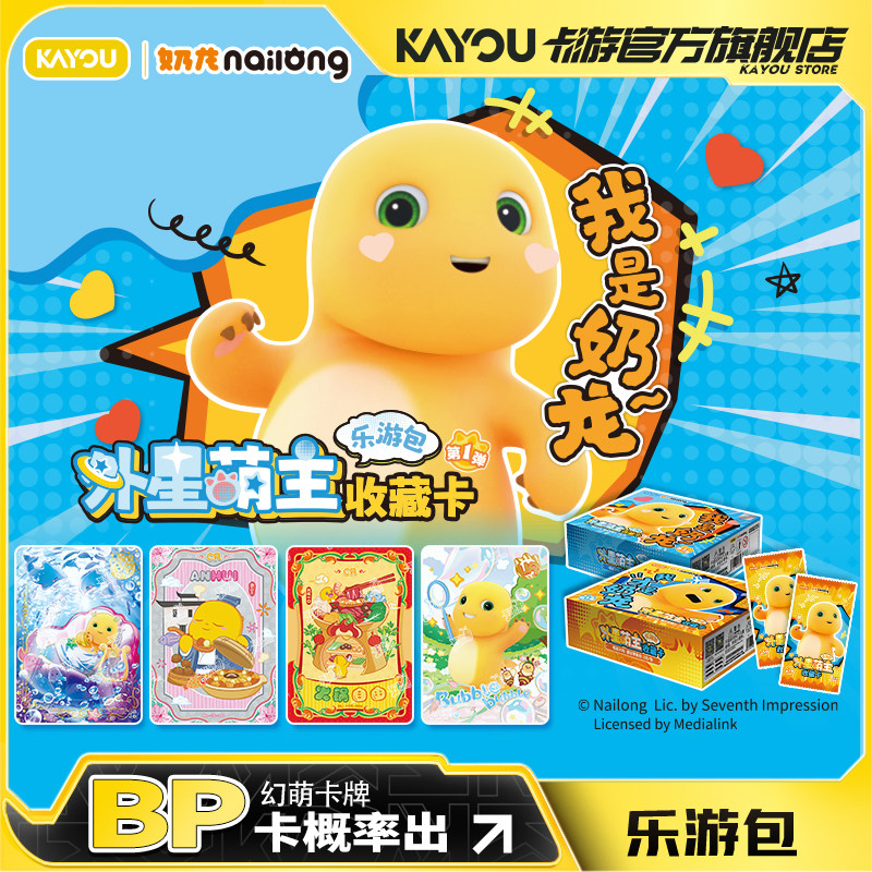KAYOU Nailong Alien Baby Boss  – Baby Products Gift Card recenzja i cena